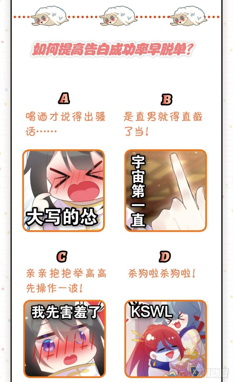 磕到了26
