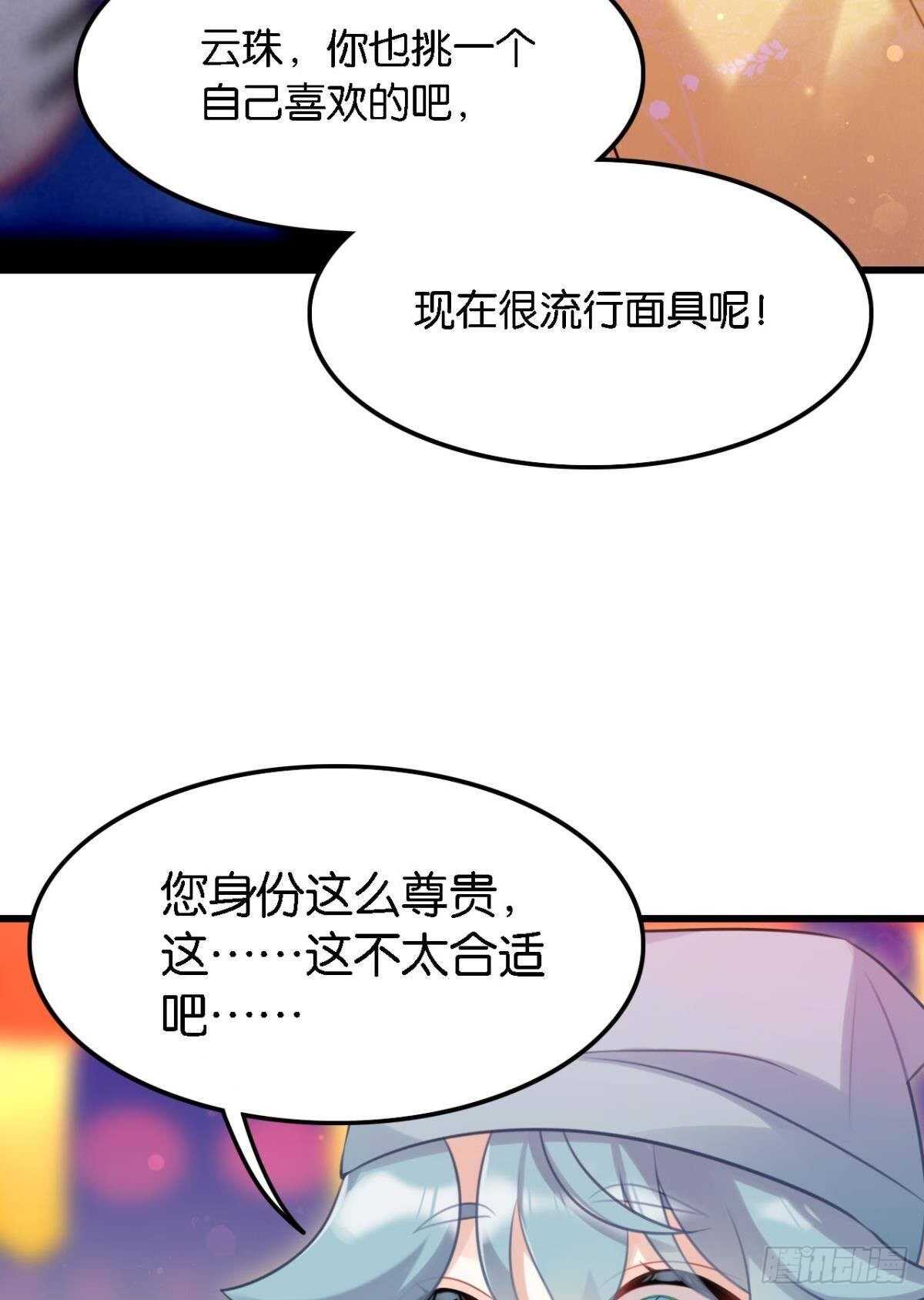 迷路少女与面具公子8