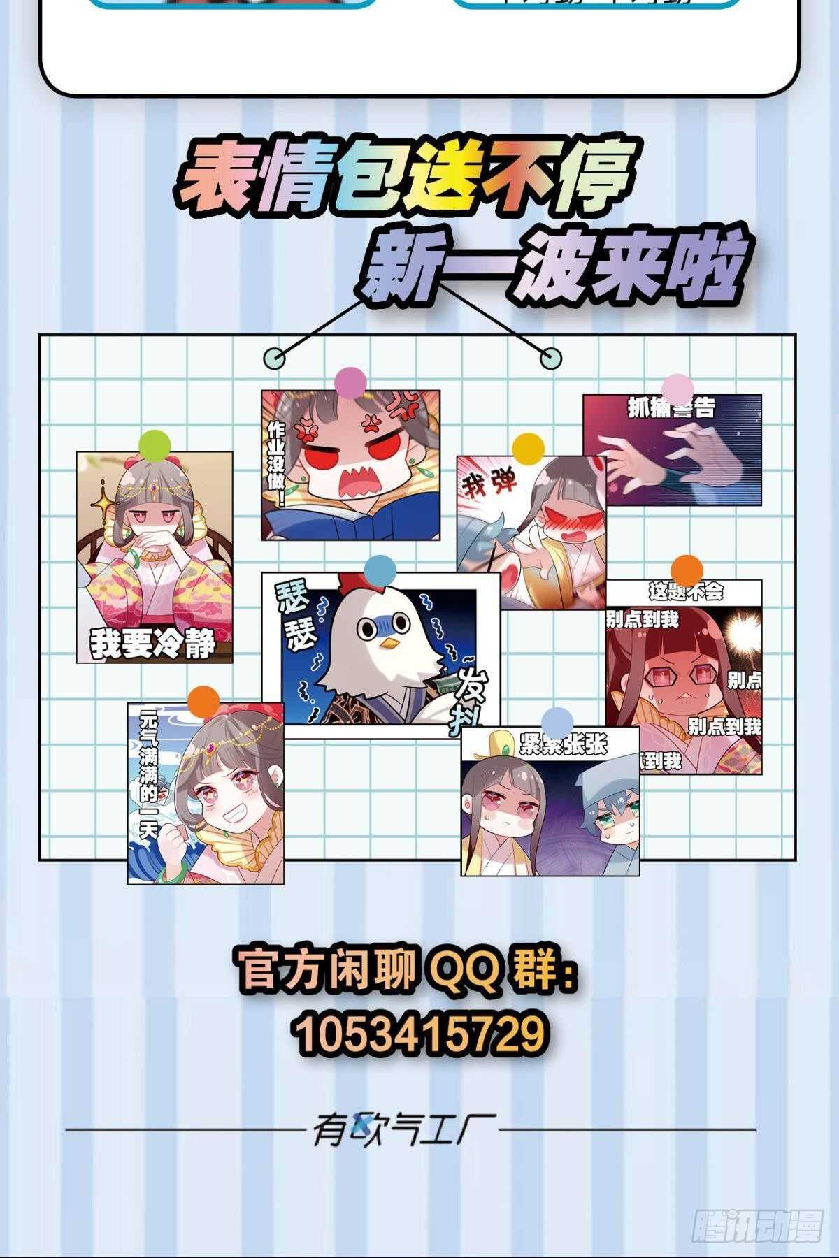 我不会当拖油瓶56
