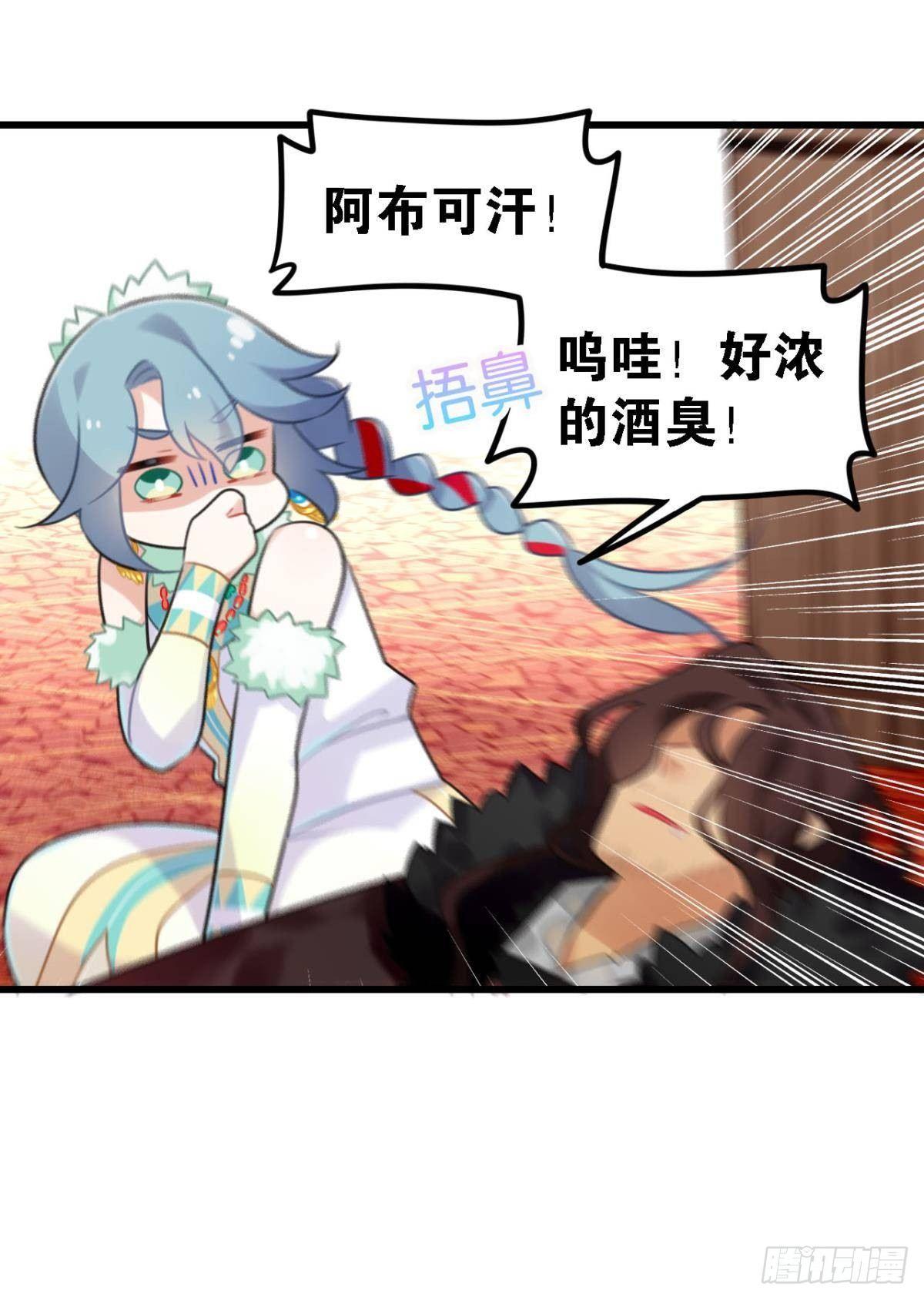 走错帐篷的熊先生30