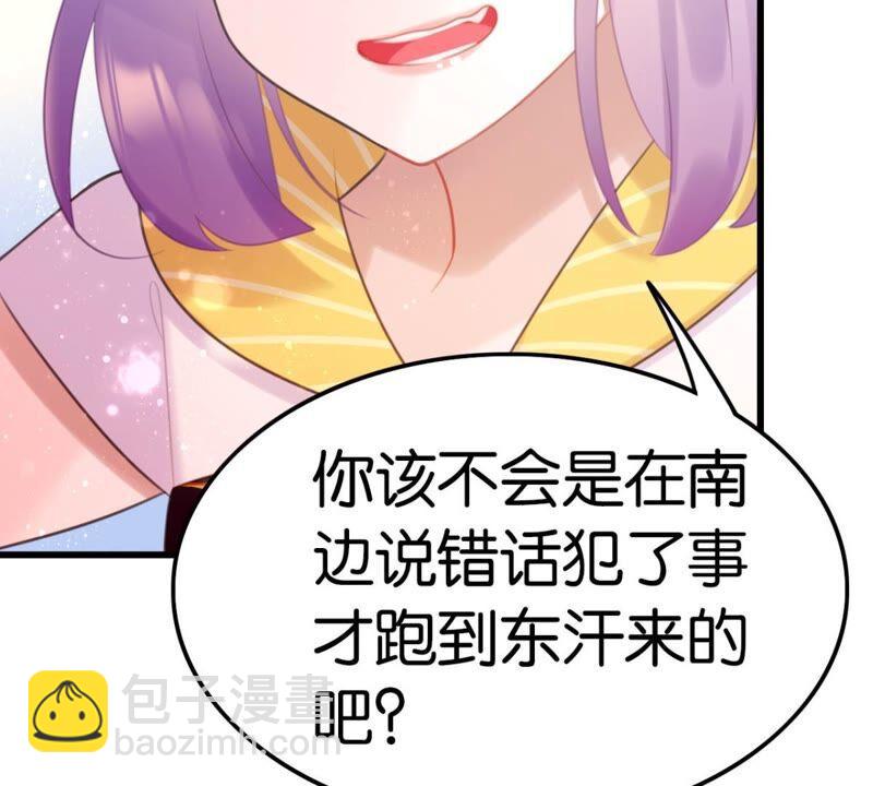 将军你要讲道理28