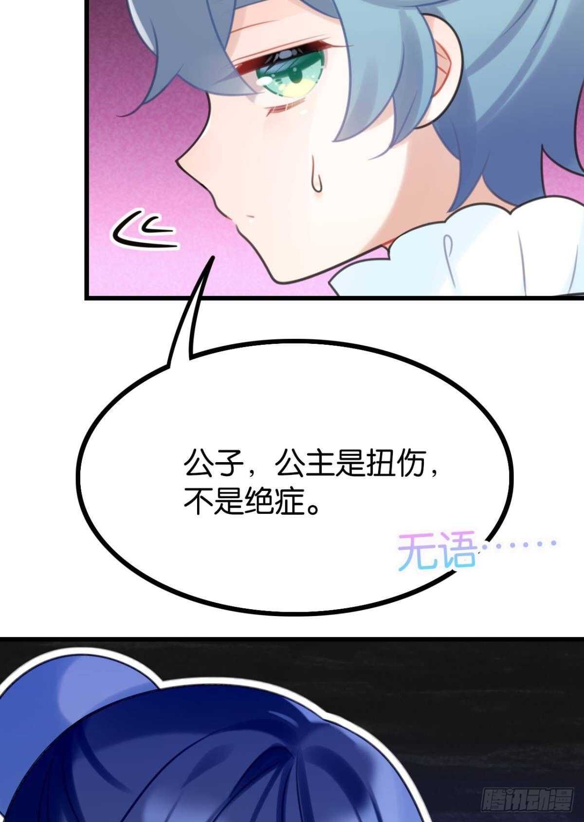 我不会当拖油瓶33