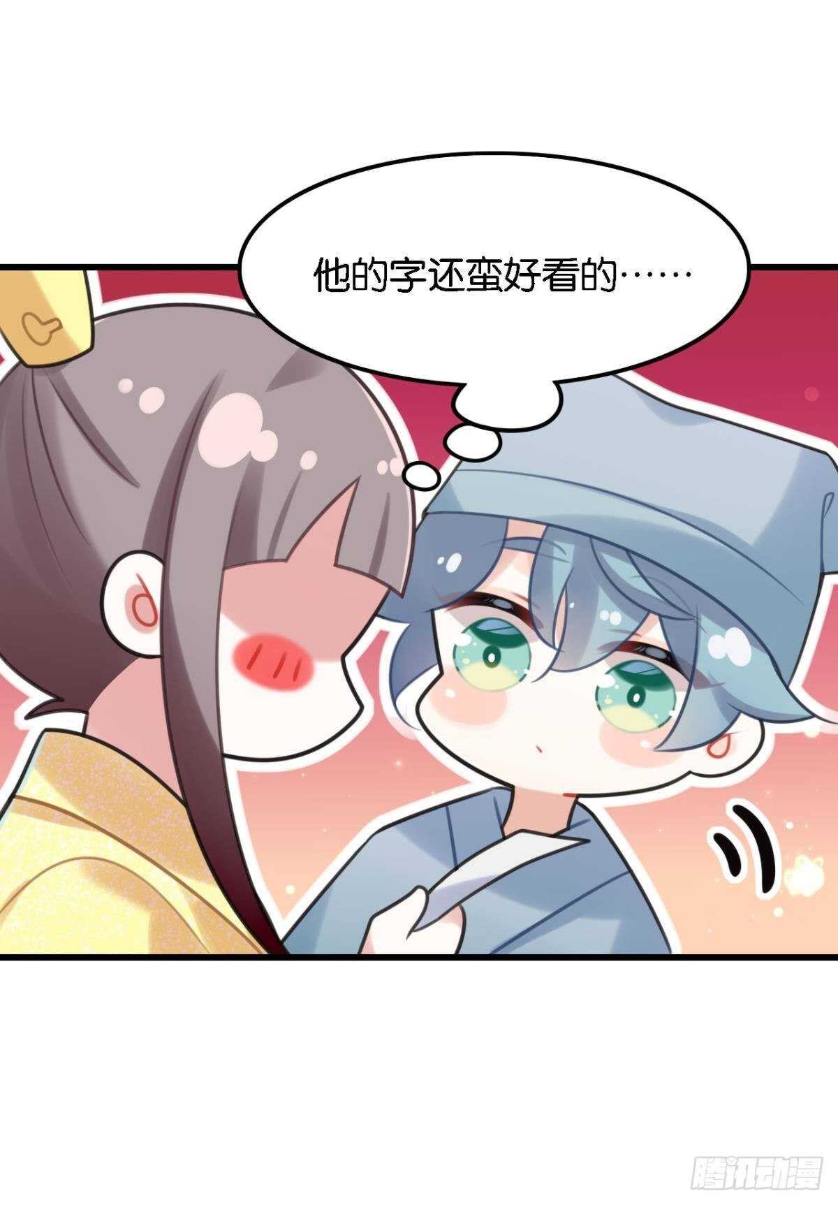 公主殿下要催更44