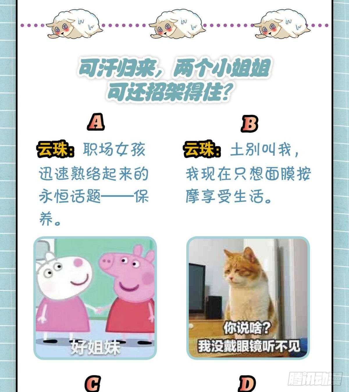 想不到你是这样的成君36