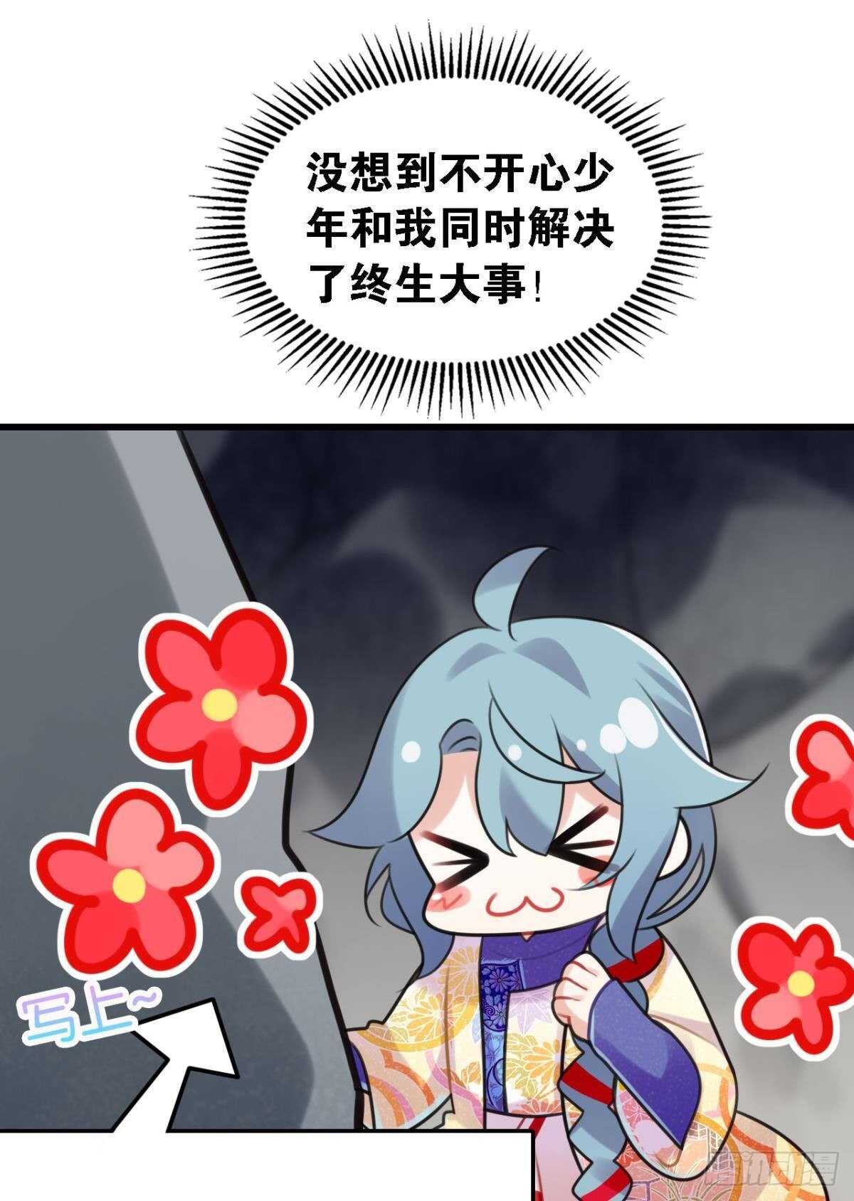 挨打也要扑倒你!21