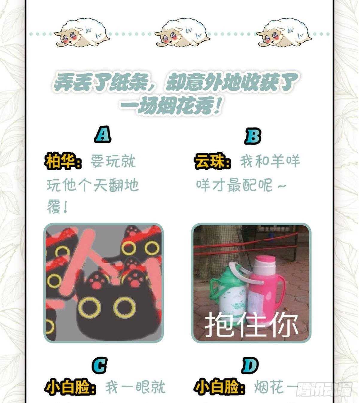 迷路少女与面具公子53