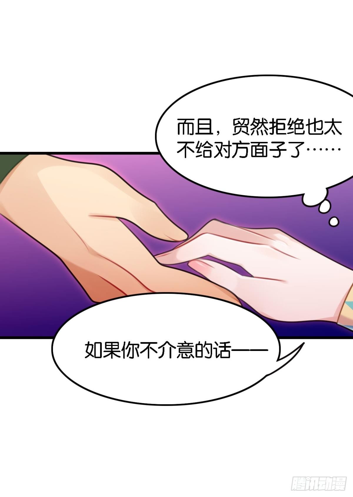 总有大婶拉我相亲39