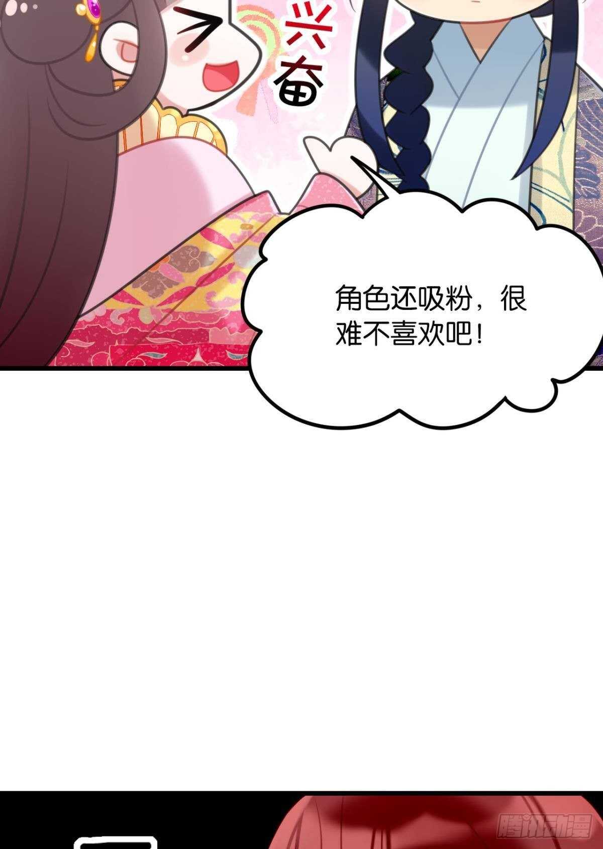 御花园的男狐狸精36