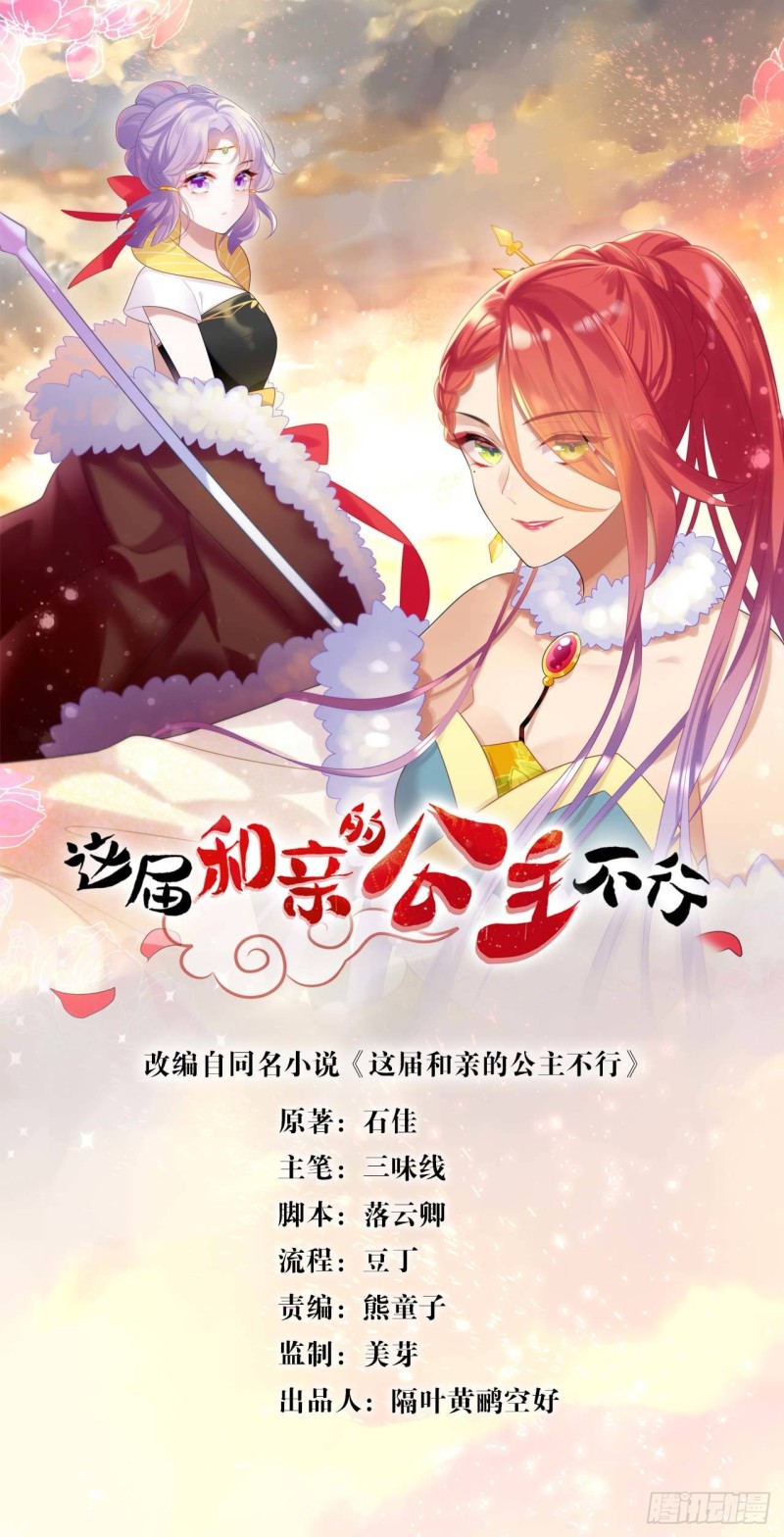 磕到了0