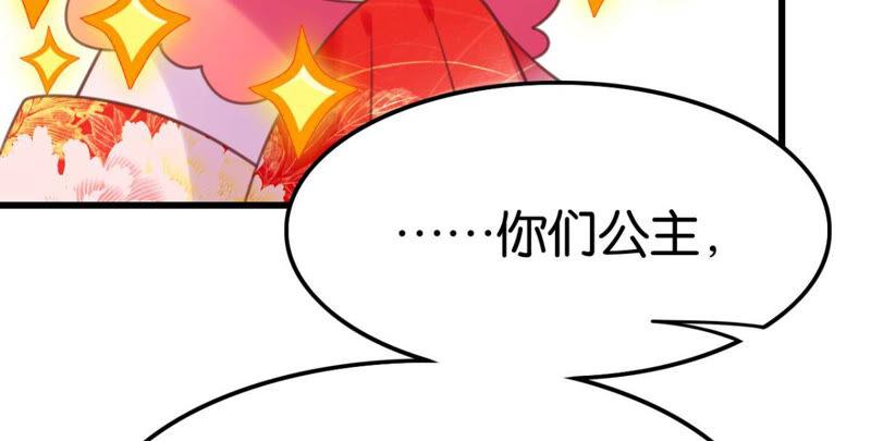 来自异域的公主3