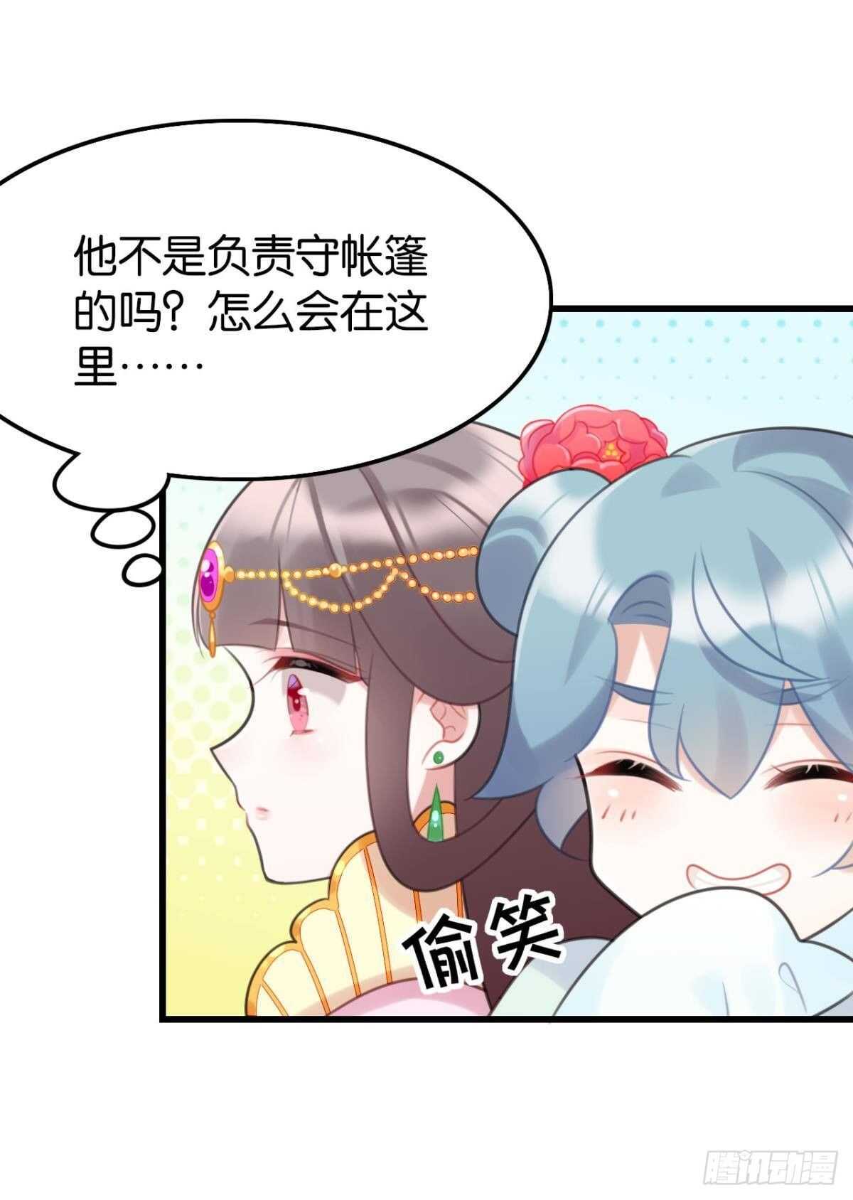 我不会当拖油瓶10