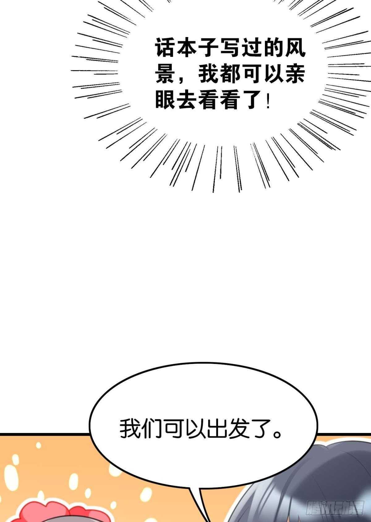 幸运的公主8
