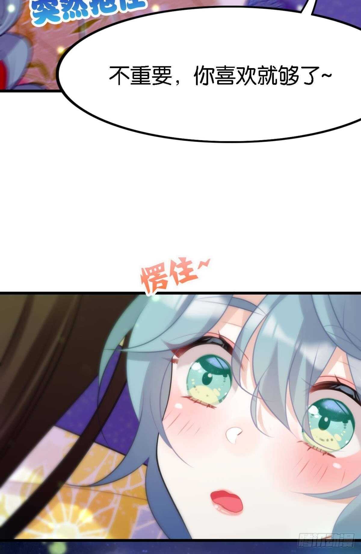 挨打也要扑倒你!47