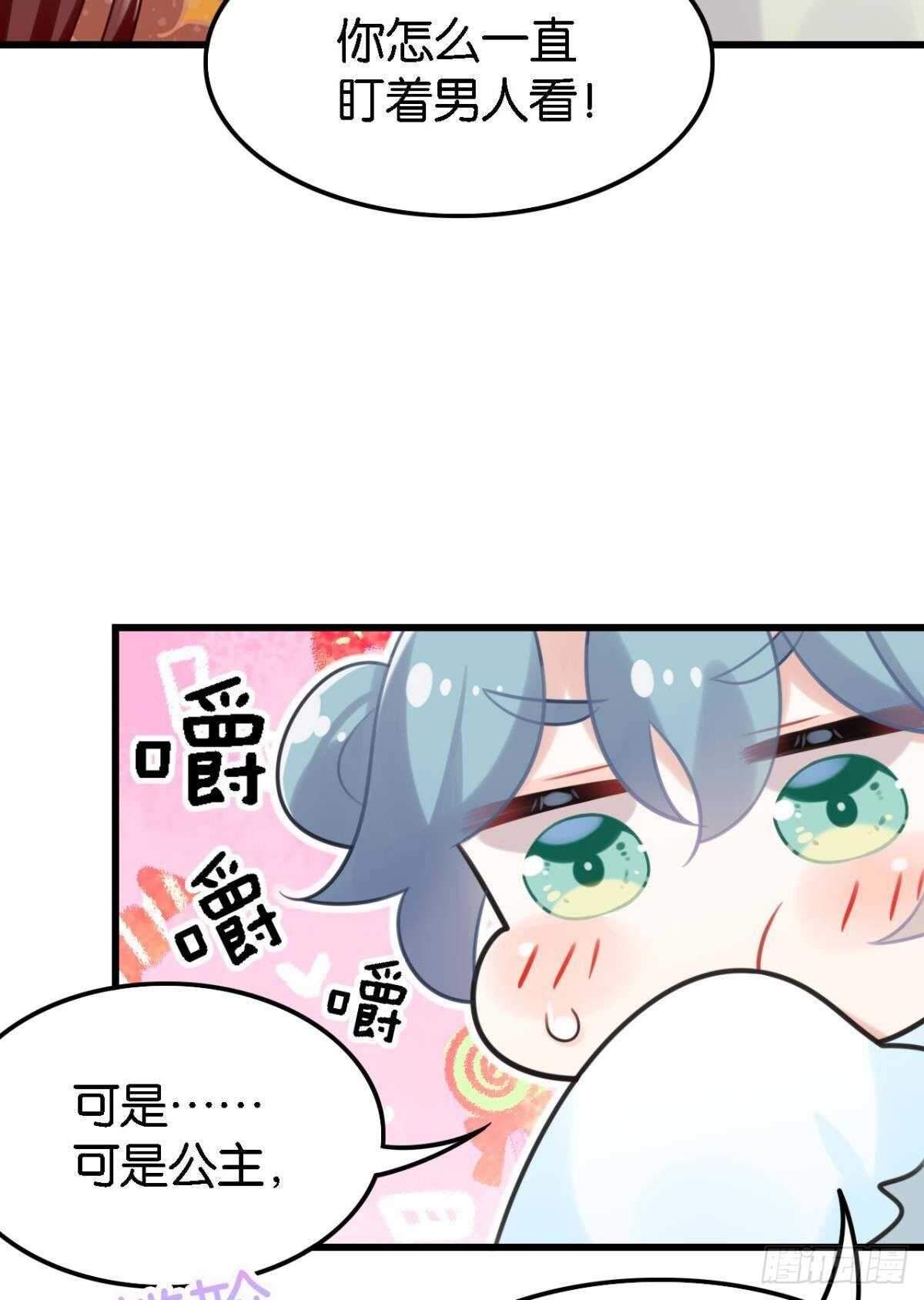 死宅公主宫宴翻车现场44