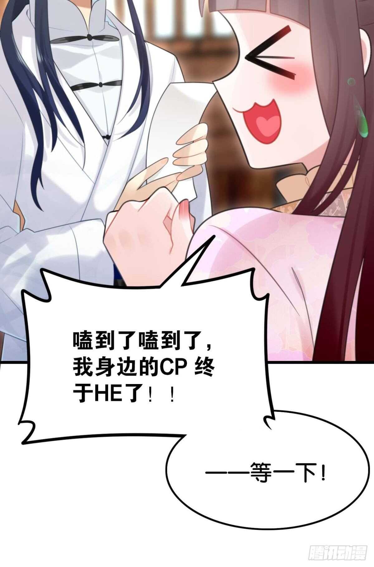 想不到你是这样的成君3