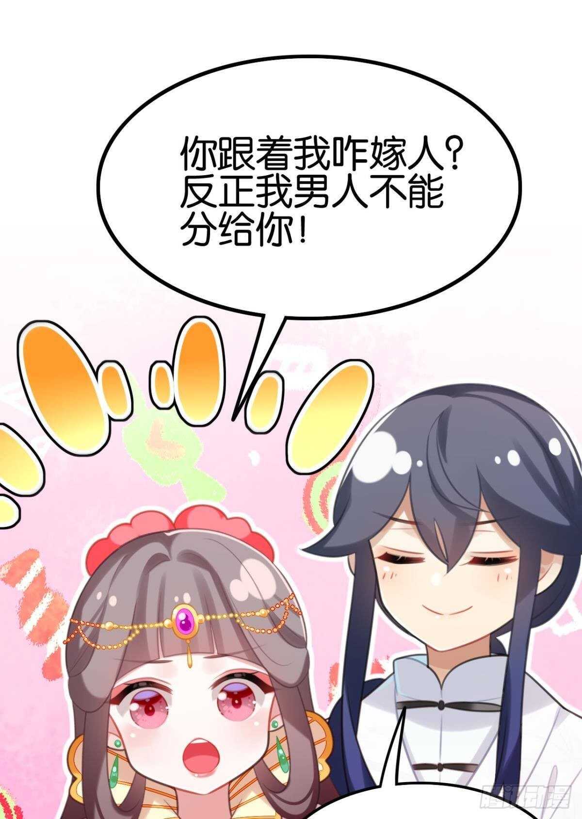 幸运的公主24