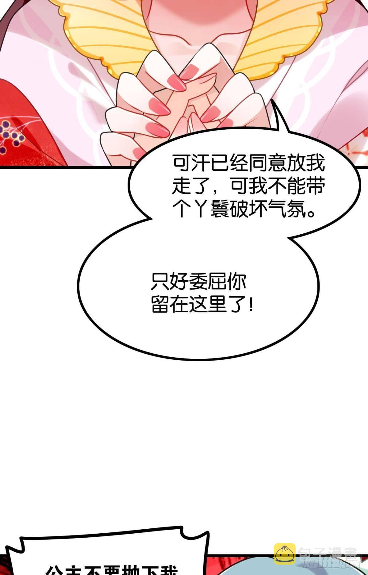 流浪婢女放羊记15