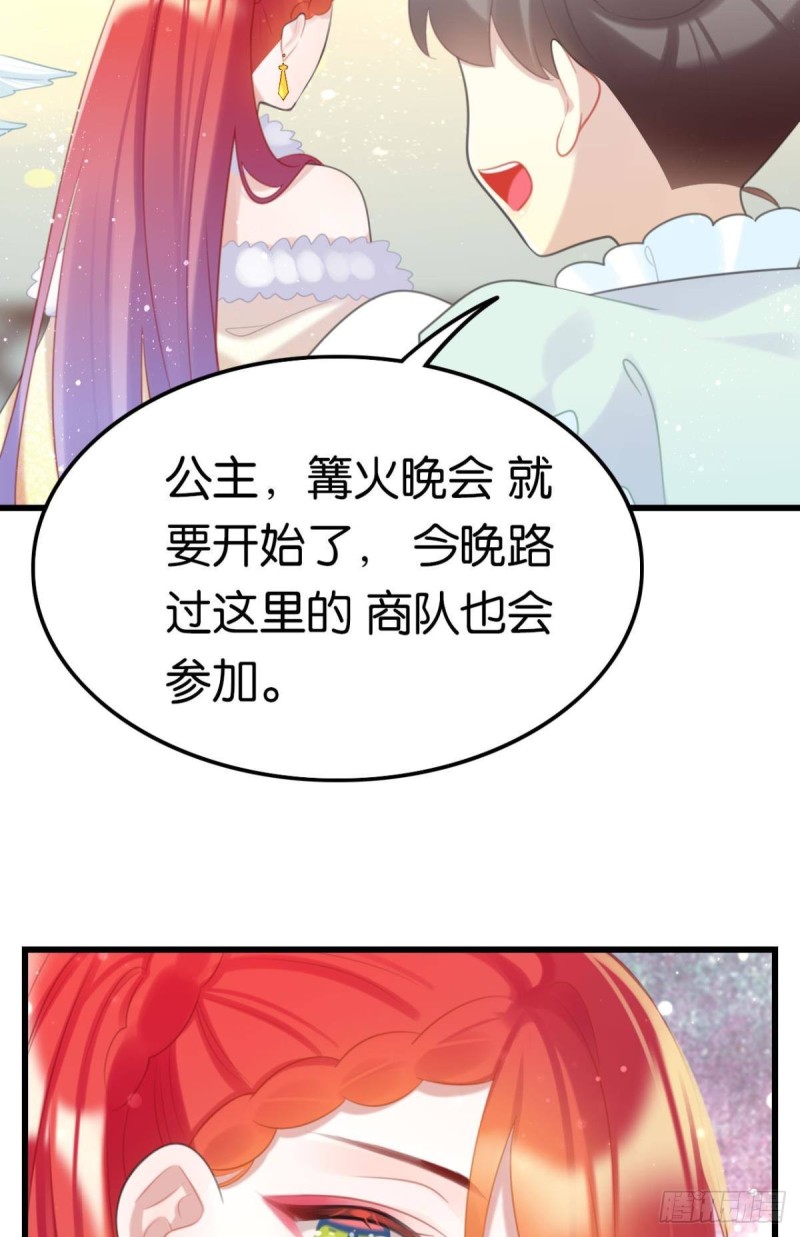 篝火晚会8