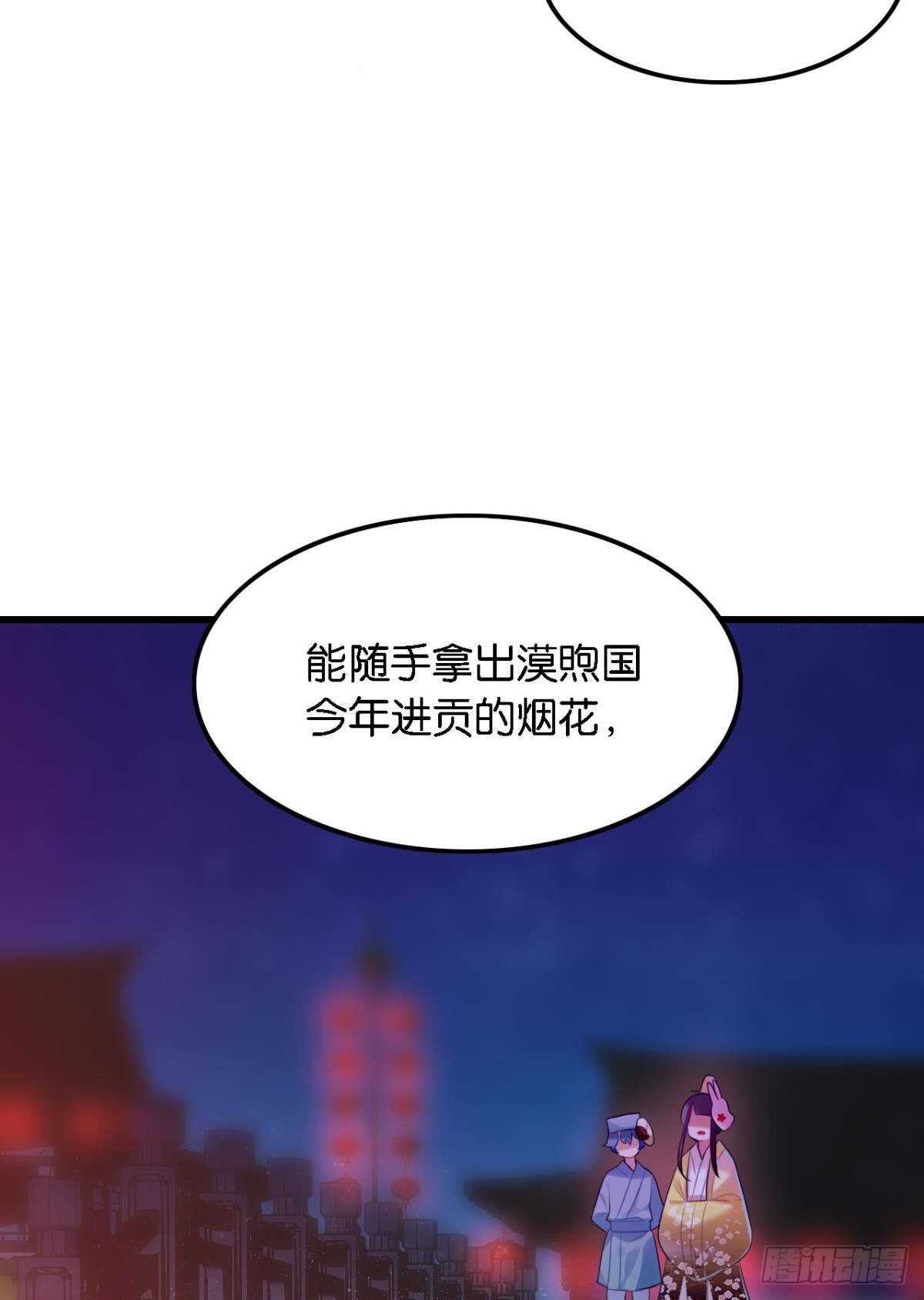 死宅公主宫宴翻车现场17