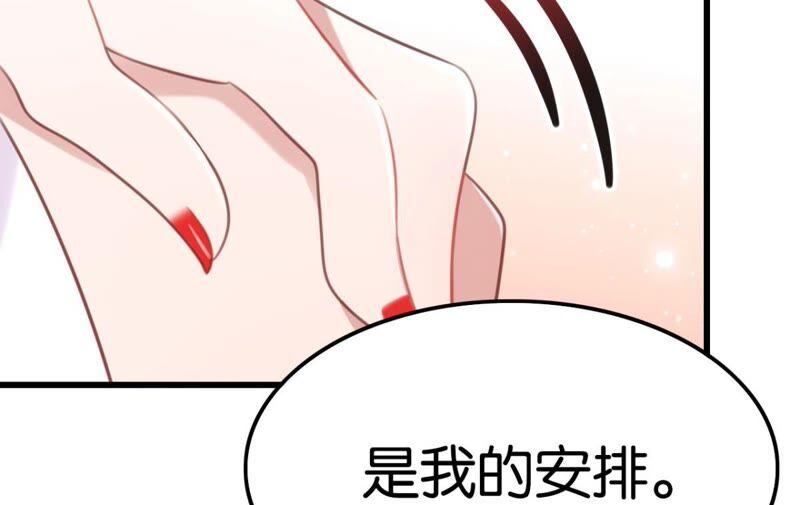 意料之外的安排53