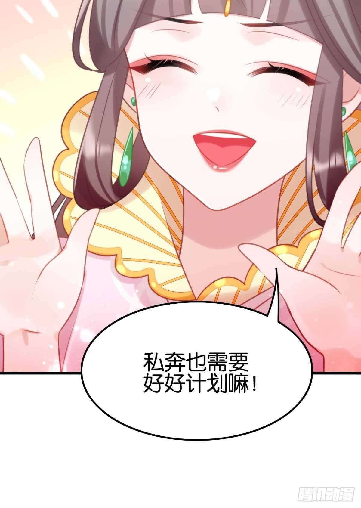 做个合格的可敦才是正经事5