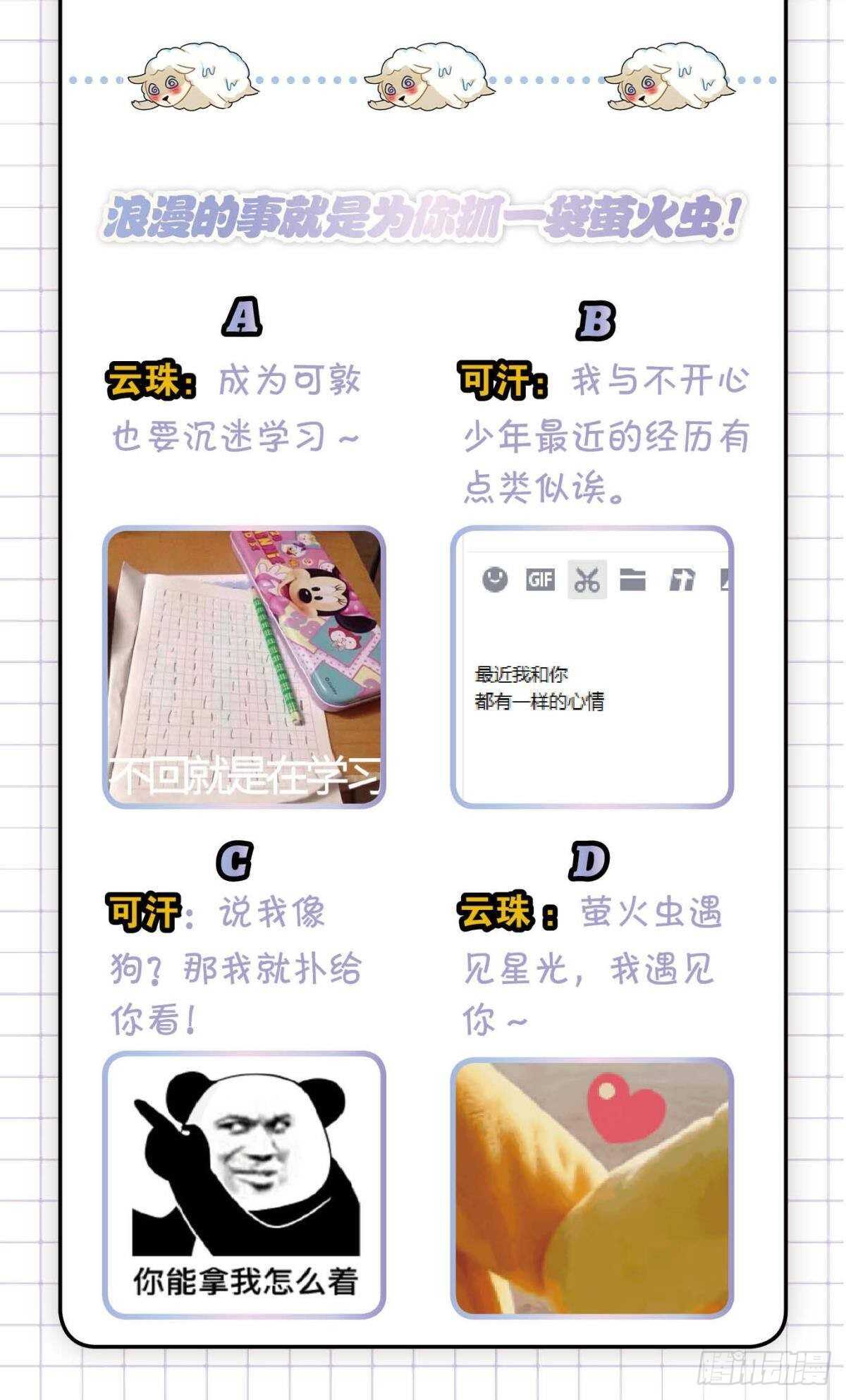 挨打也要扑倒你!51