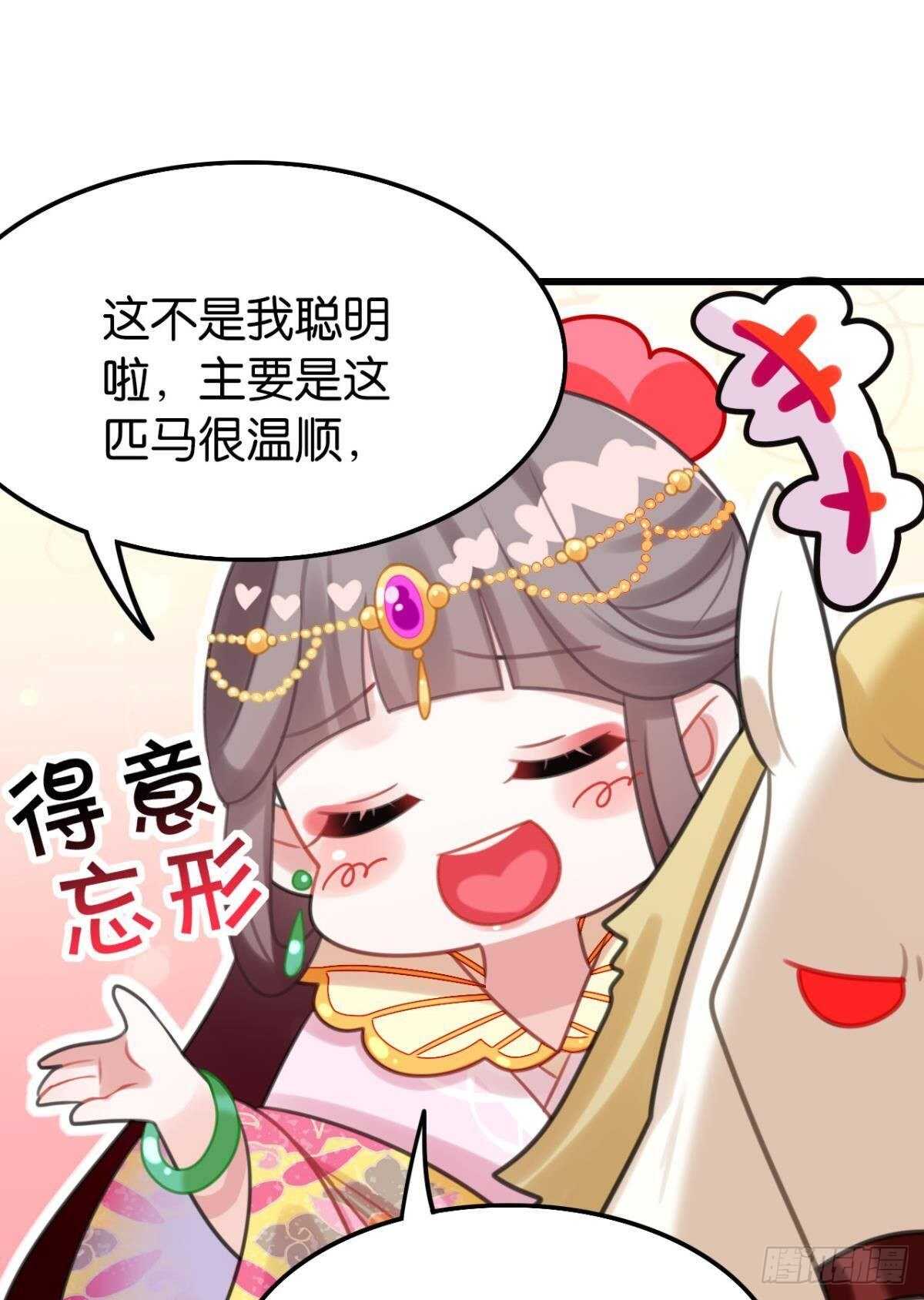 我不会当拖油瓶16