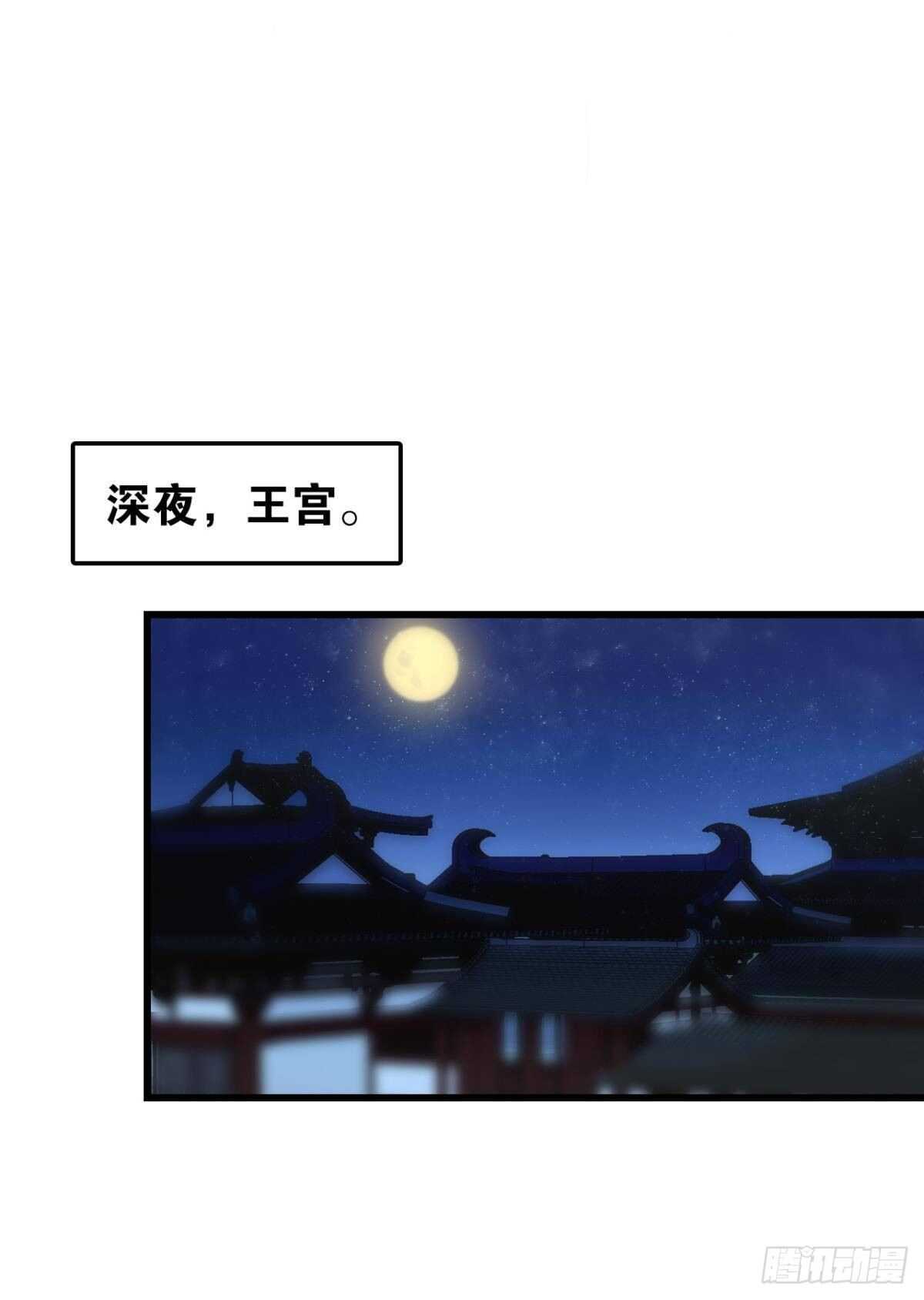 死宅公主宫宴翻车现场20