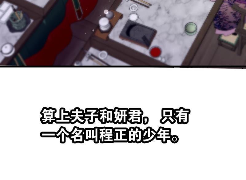 听说你是渣男啊19