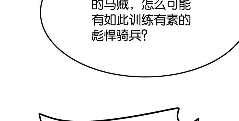 我可是女将军7