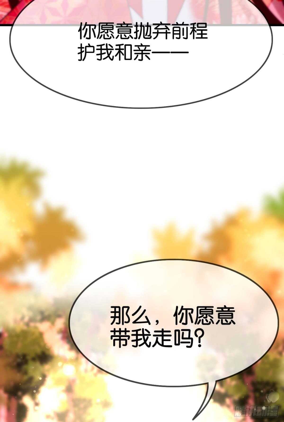 带我走吧34