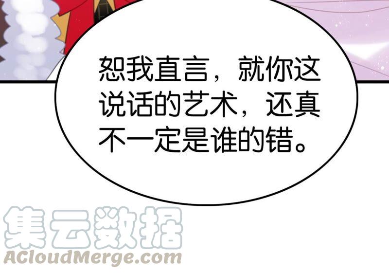 将军你要讲道理39