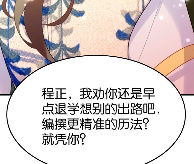 听说你是渣男啊43