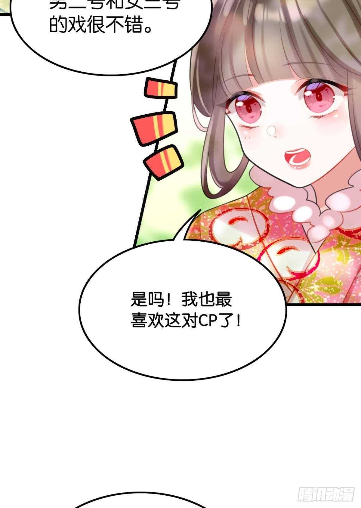 围猎场的粉丝见面会47