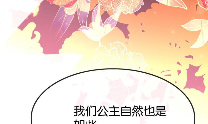 来自异域的公主19
