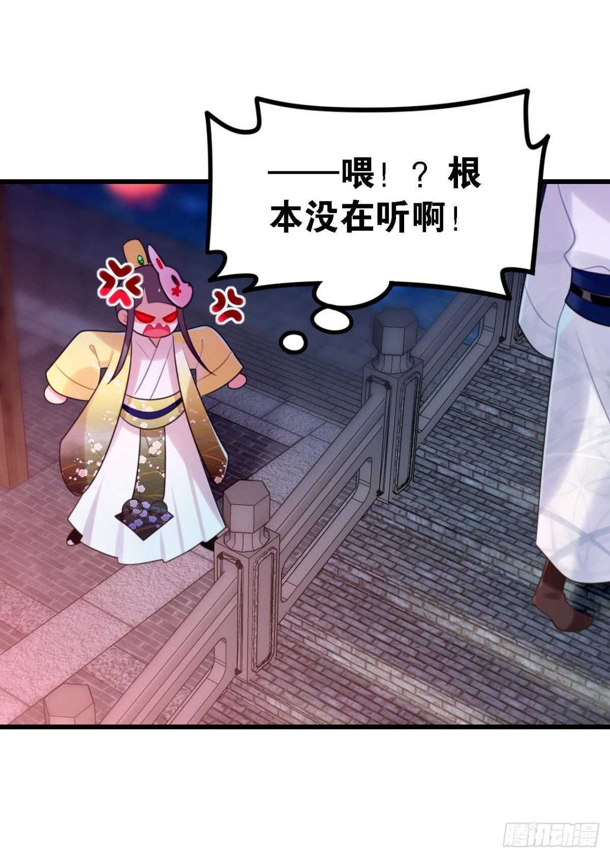 迷路少女与面具公子35