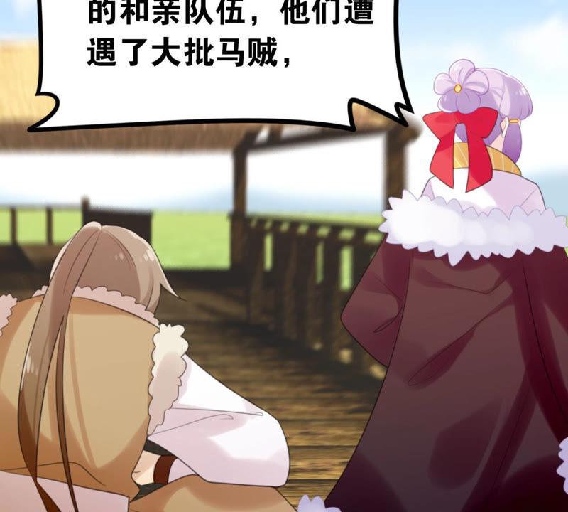 公主殿下的两幅面孔6