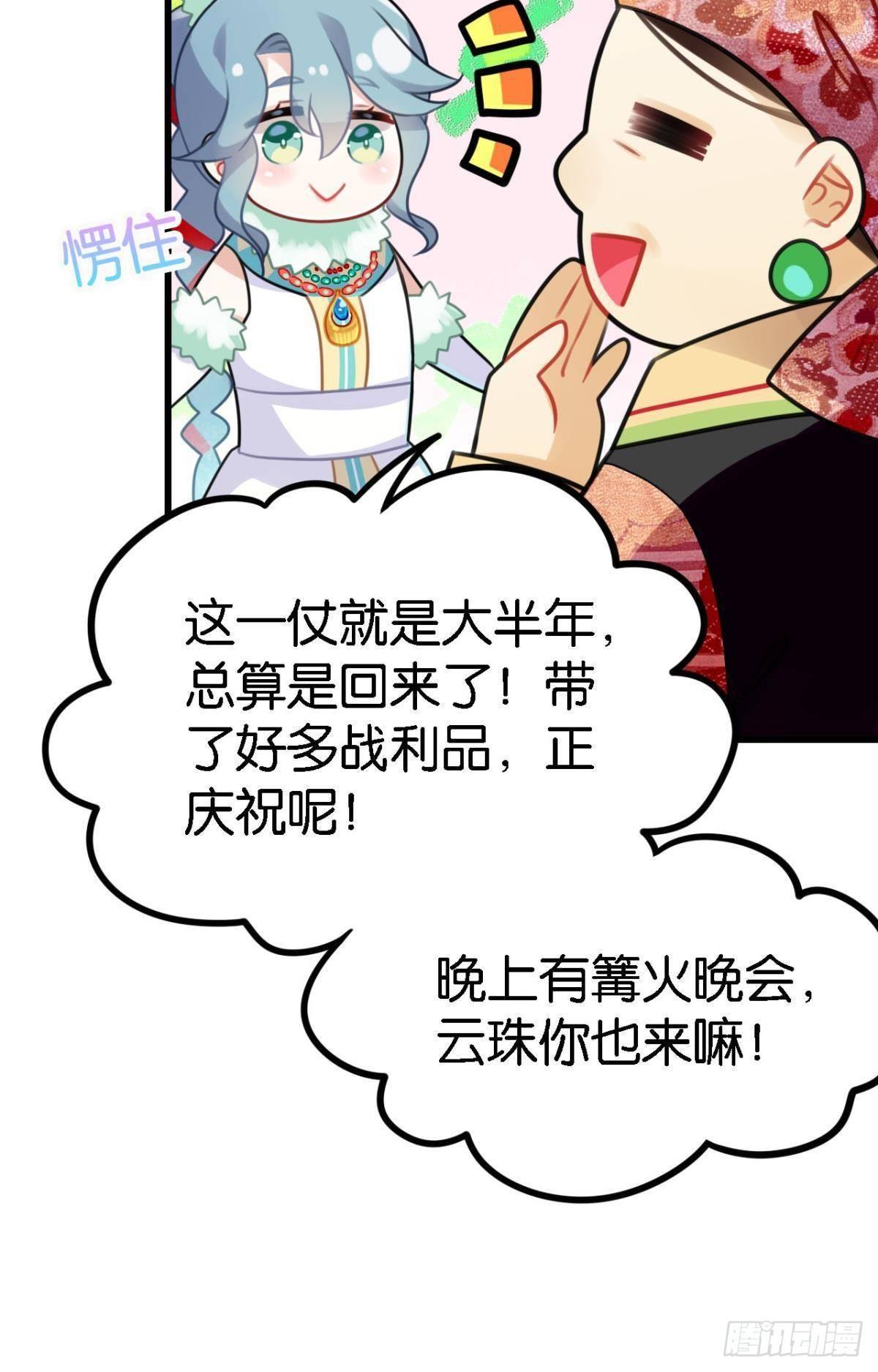 走错帐篷的熊先生9