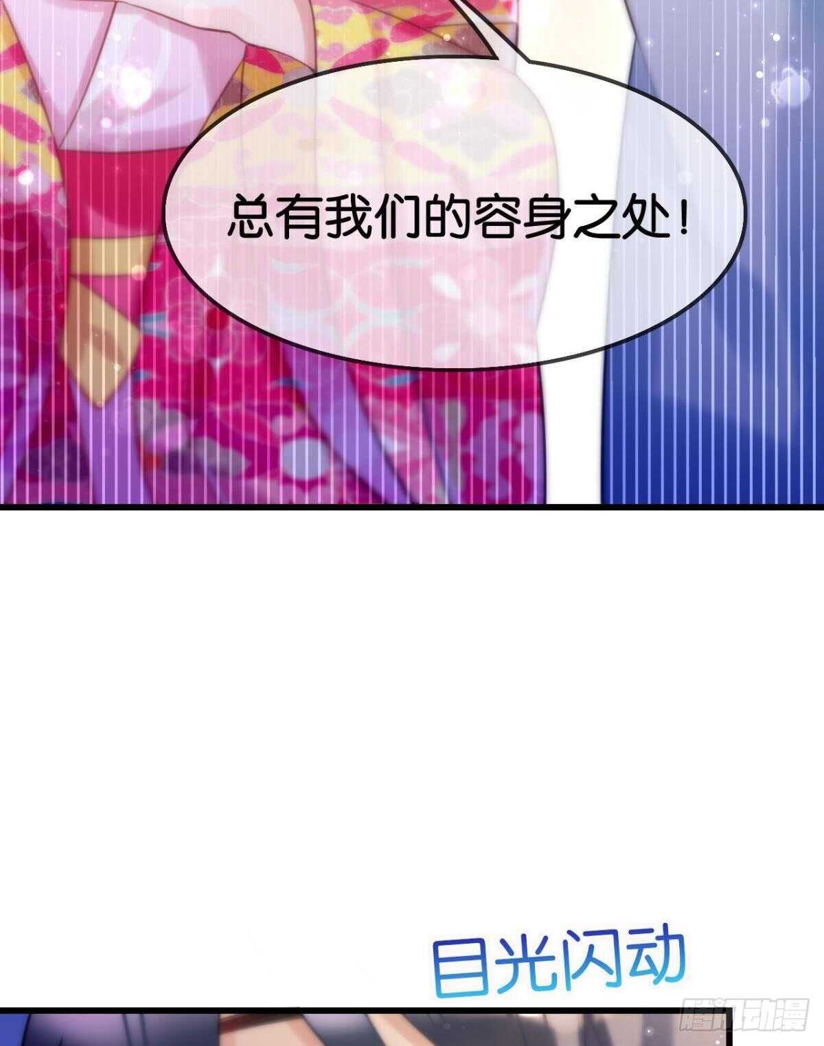 我不会当拖油瓶53