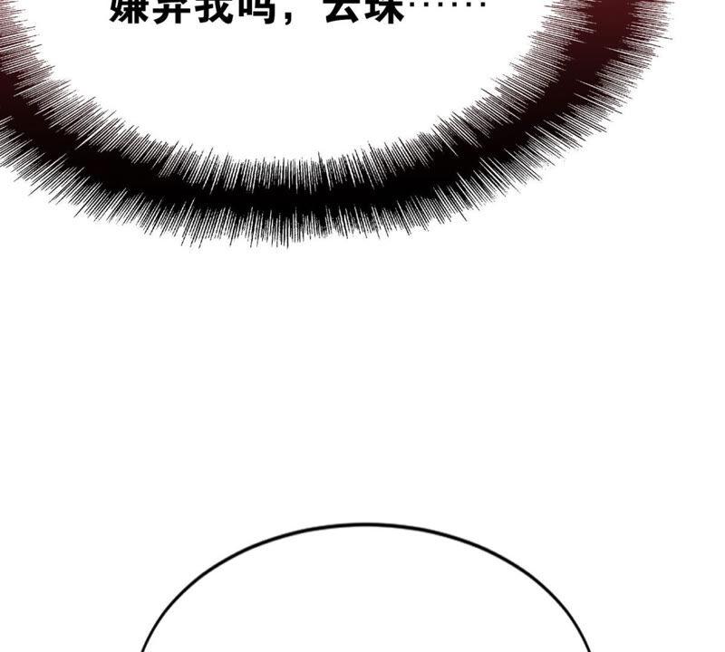 来自异域的公主50