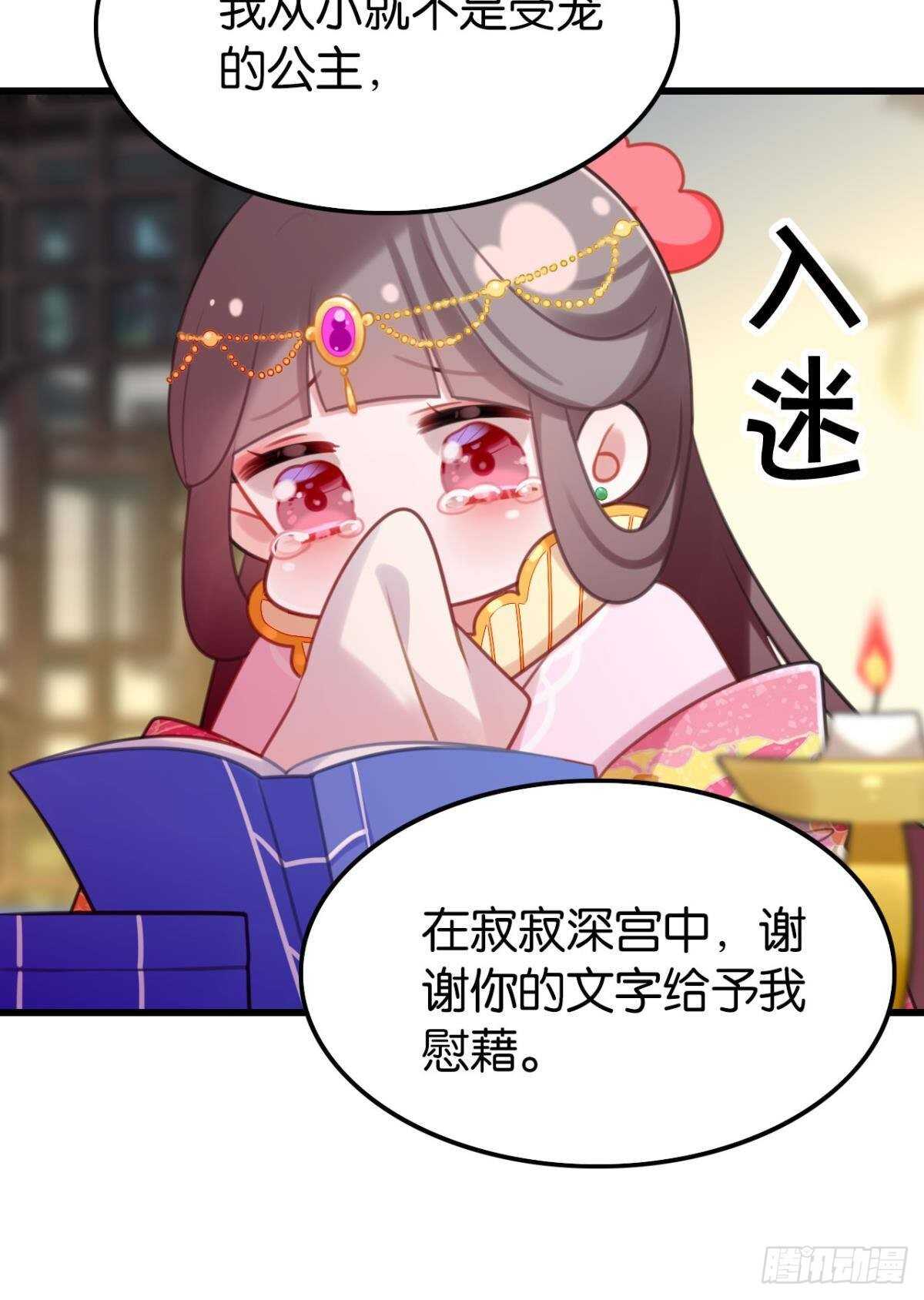 命运的安排25