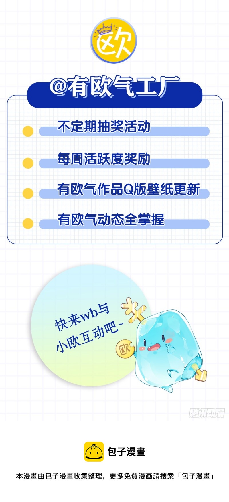 土味情话28