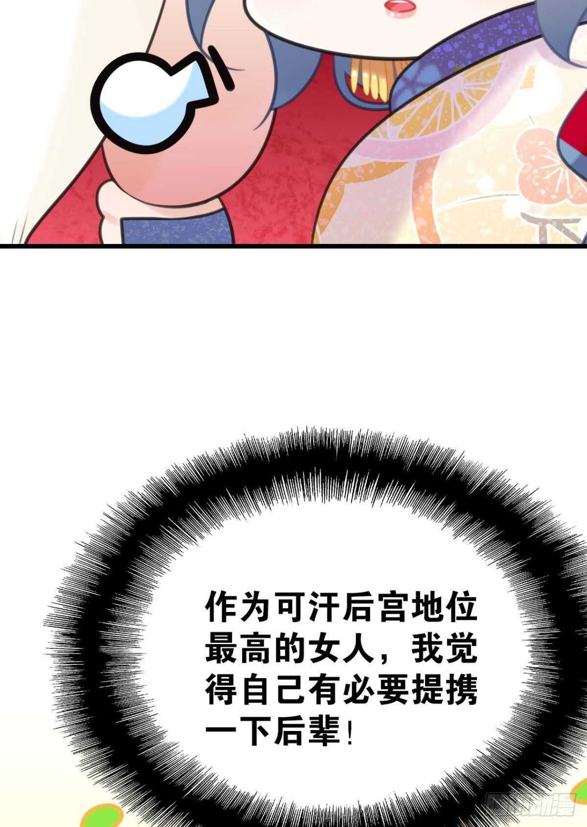 想不到你是这样的成君9