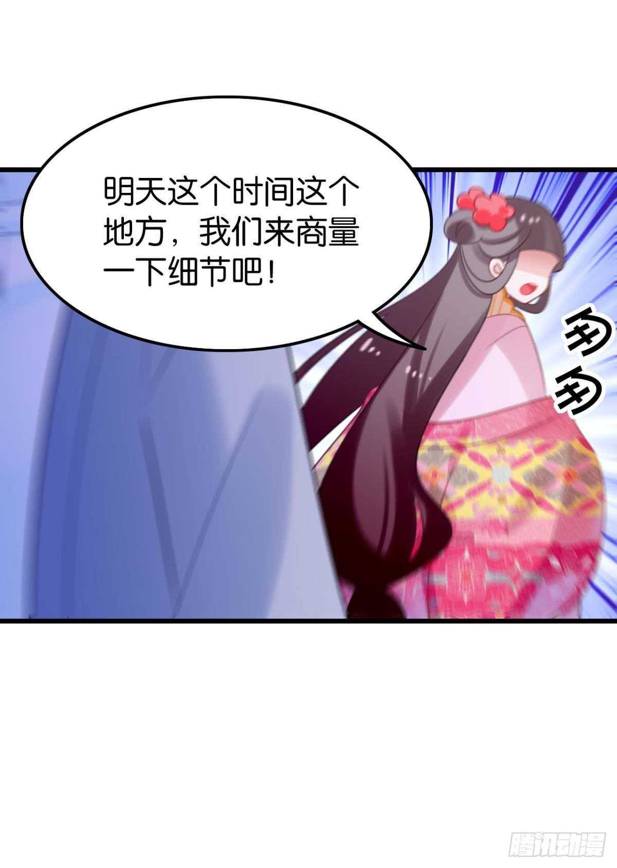 做个合格的可敦才是正经事7