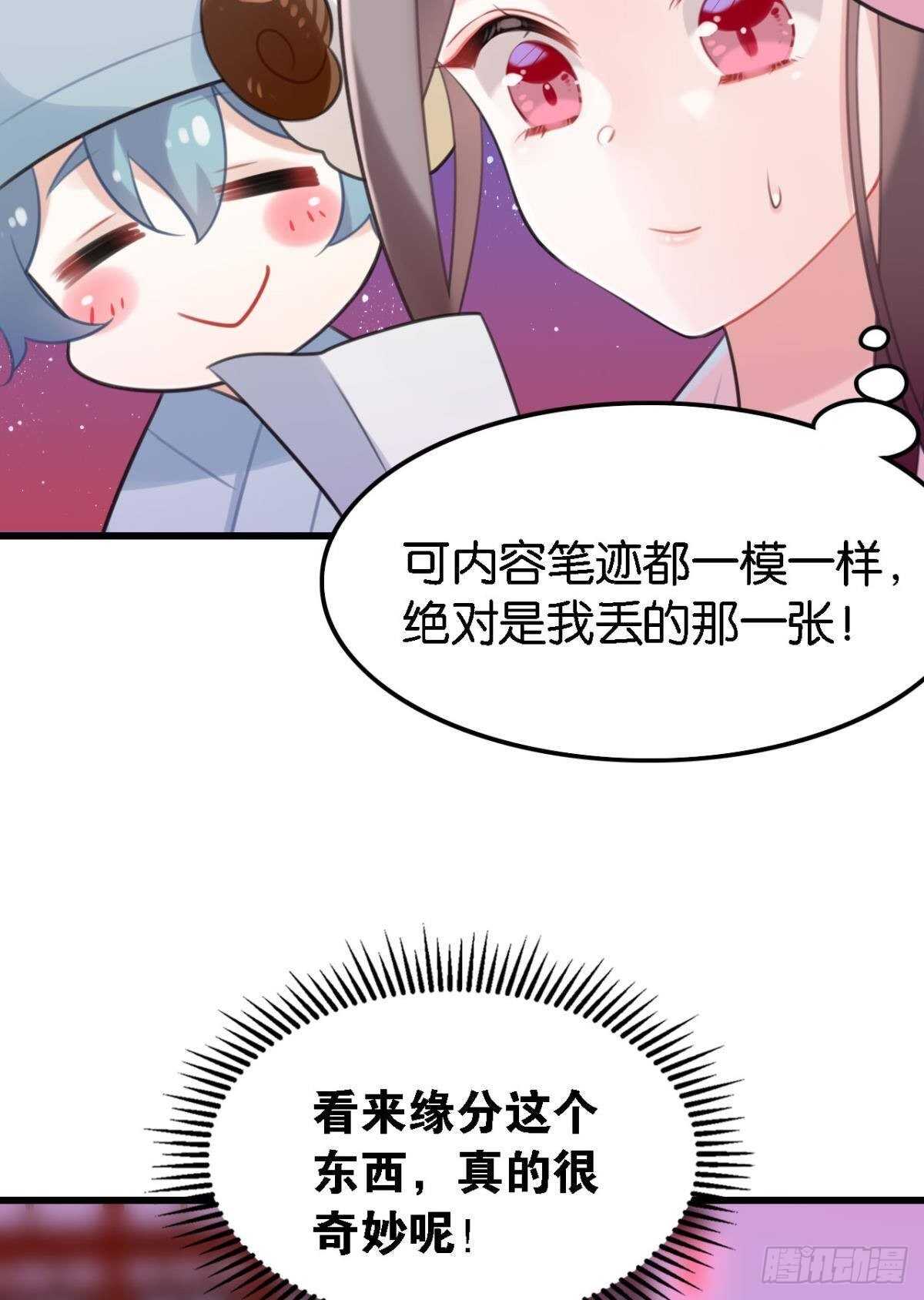 死宅公主宫宴翻车现场14