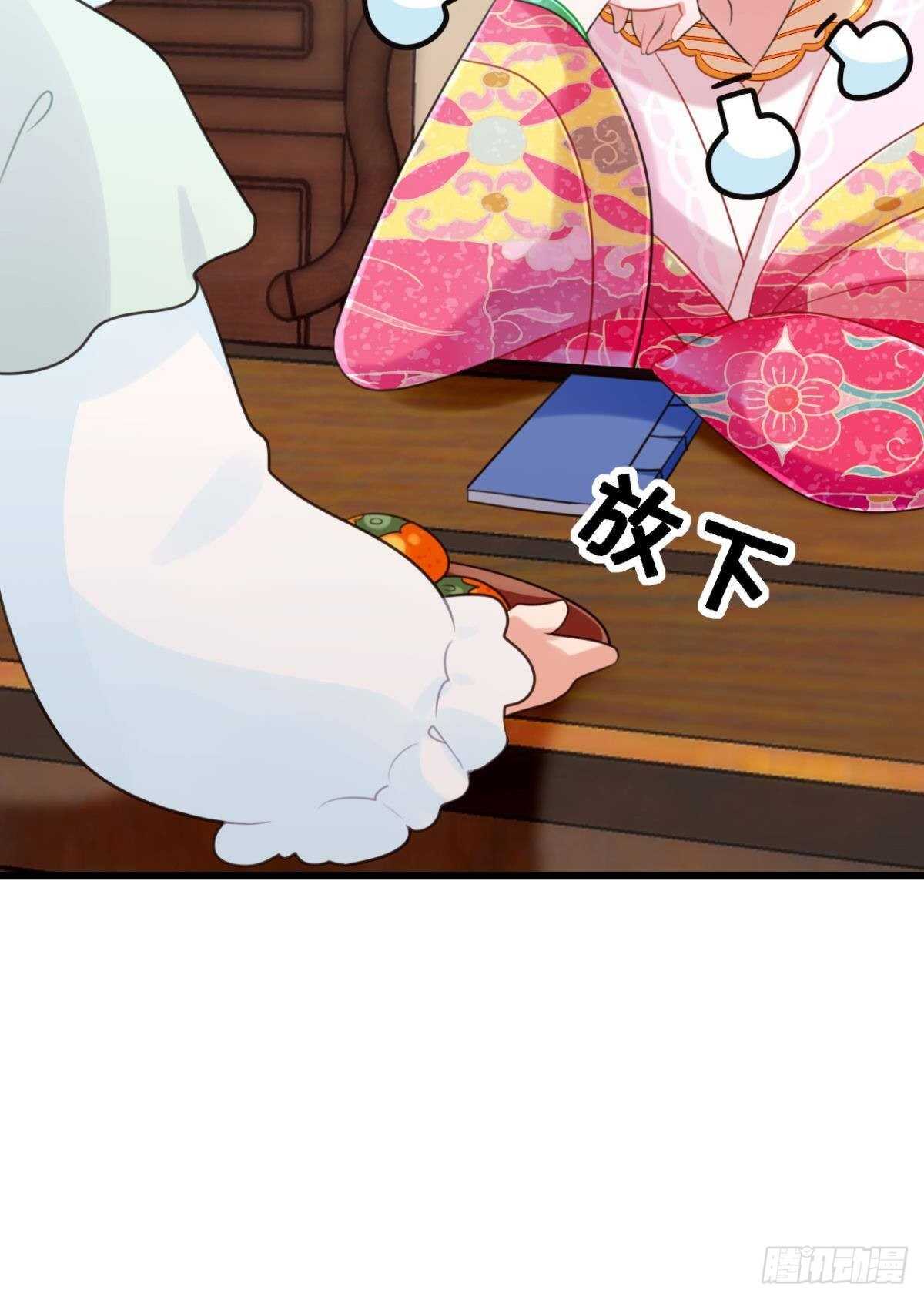 公主殿下要催更13