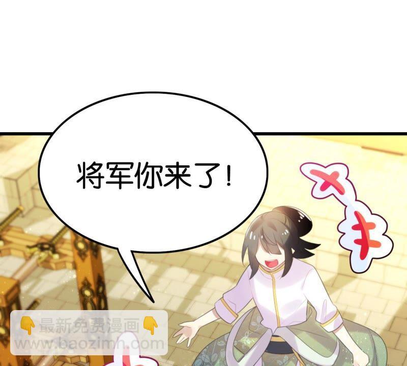 将军你要讲道理22