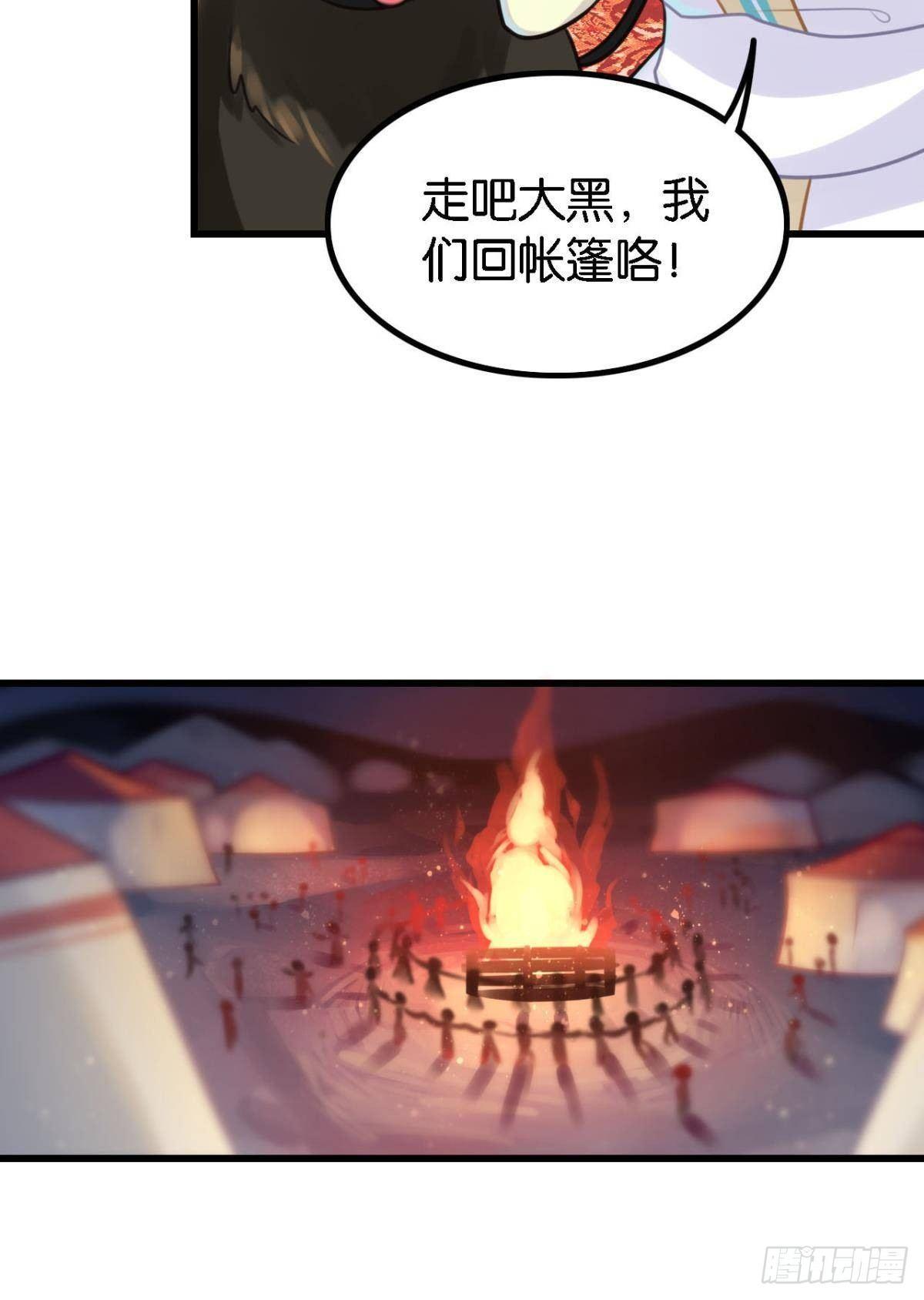 走错帐篷的熊先生14