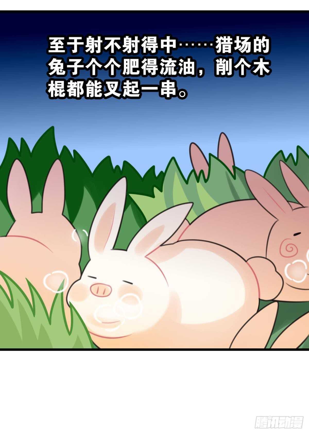 围猎场的粉丝见面会34