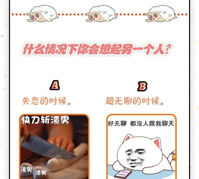BOSS都怼？不愧是你52